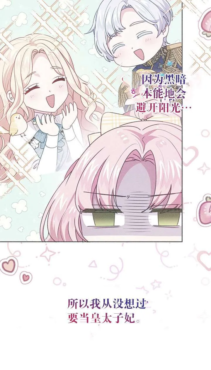 第24话 第42页