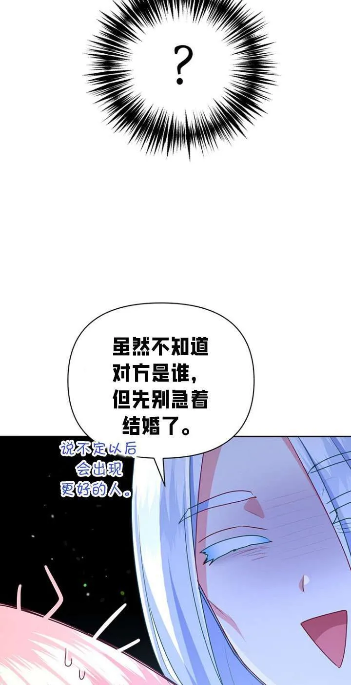 第24话 第45页