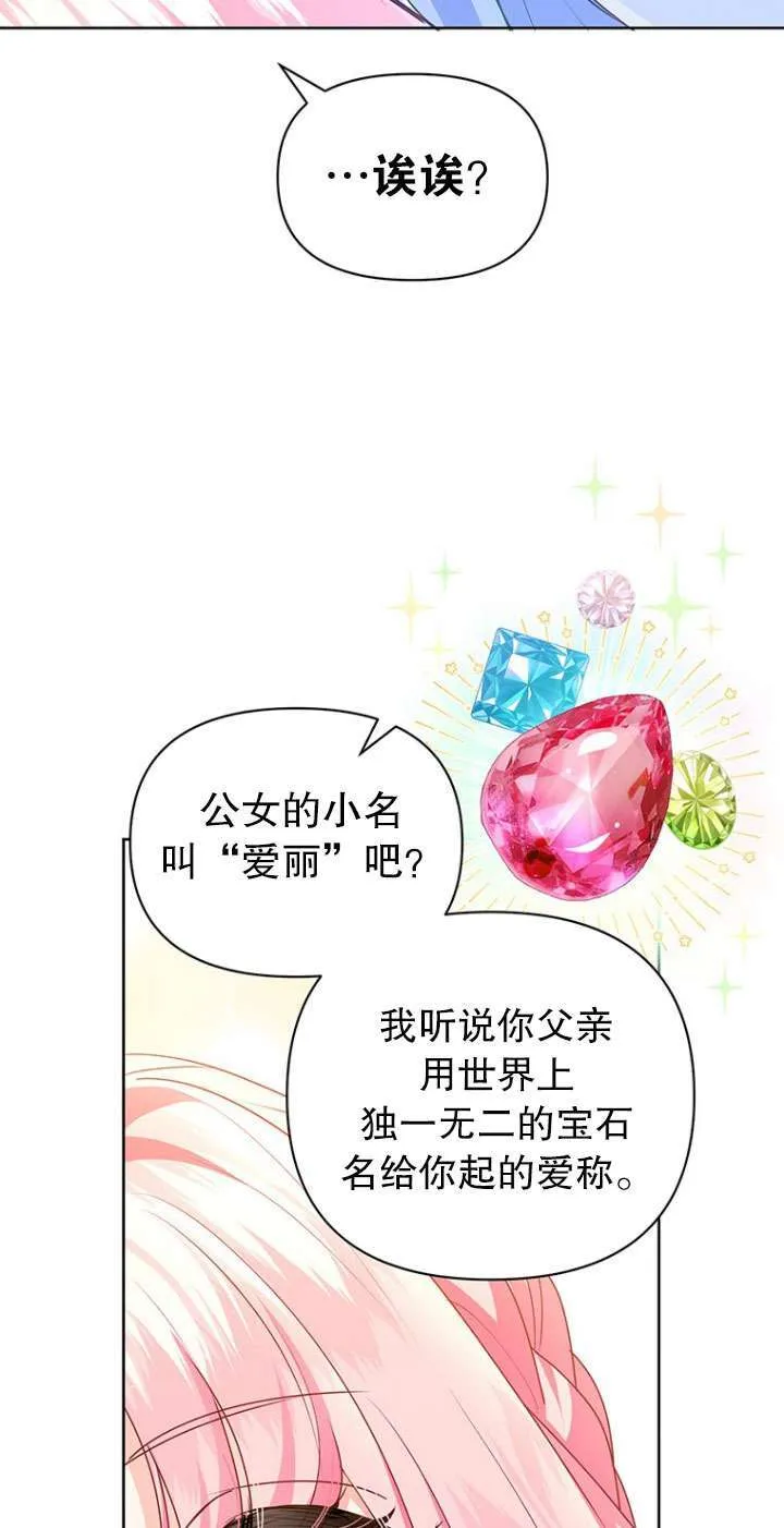 第24话 第46页