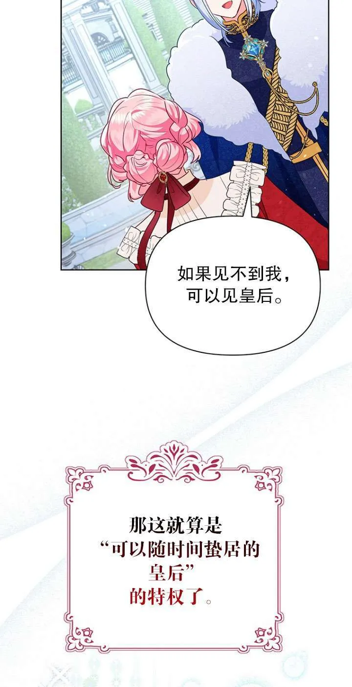 第24话 第51页
