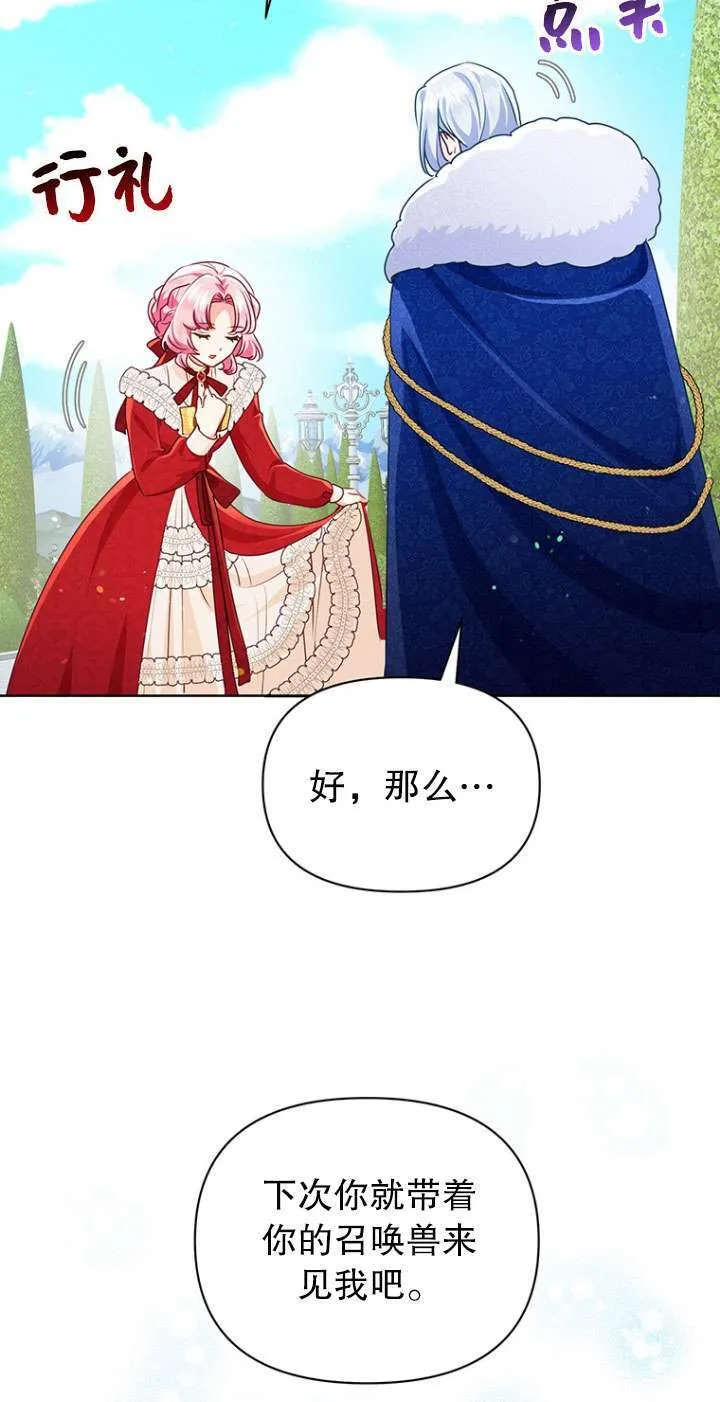 第24话 第53页