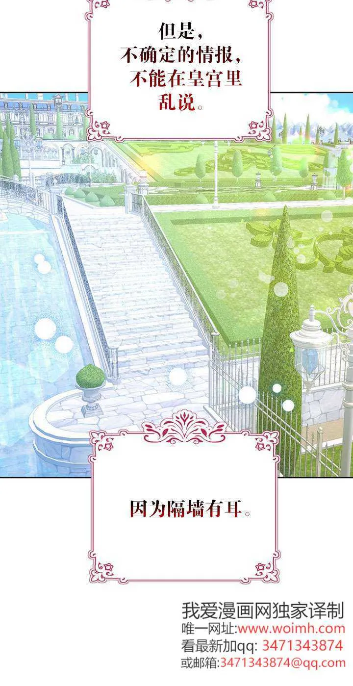 第24话 第57页