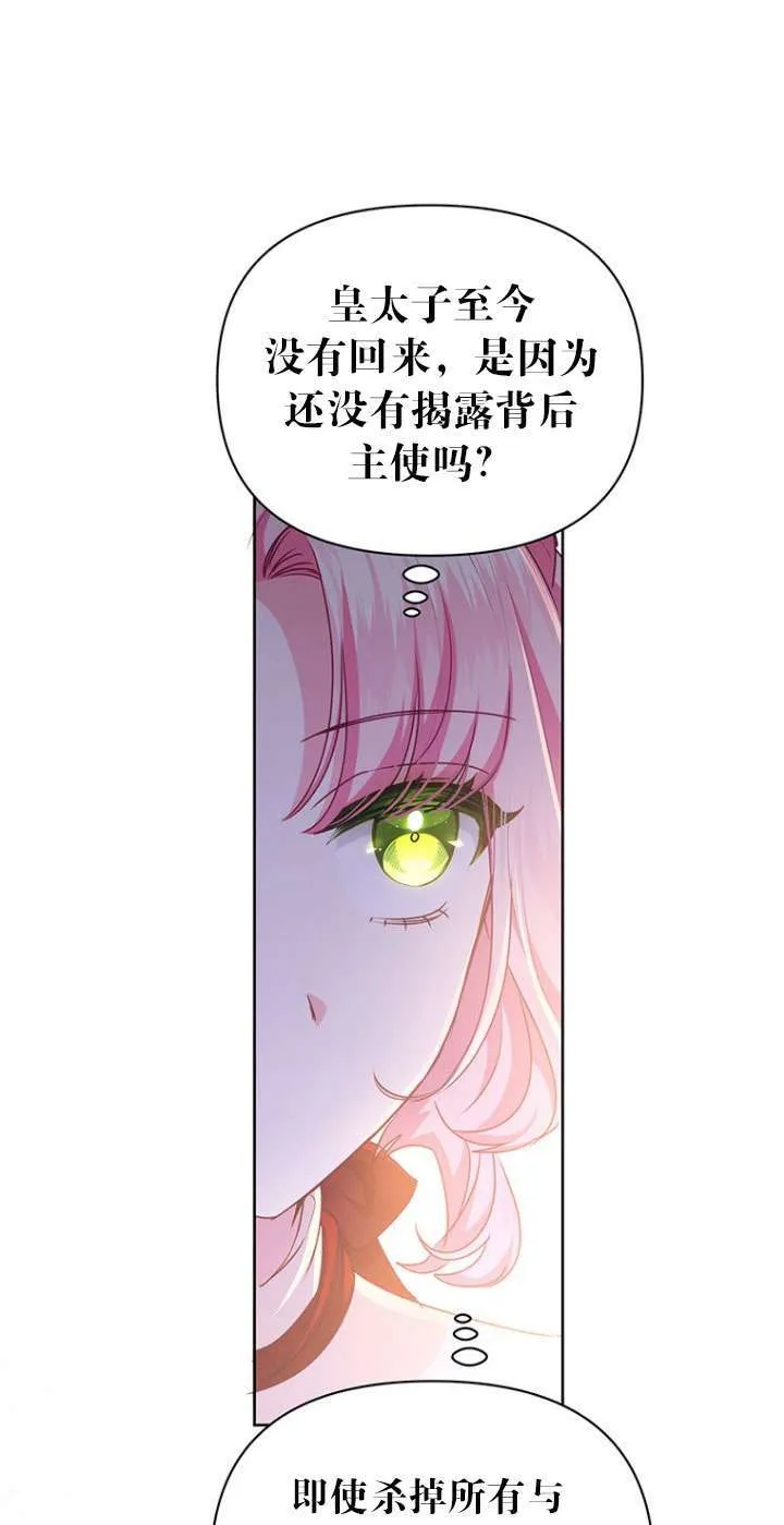 第24话 第58页