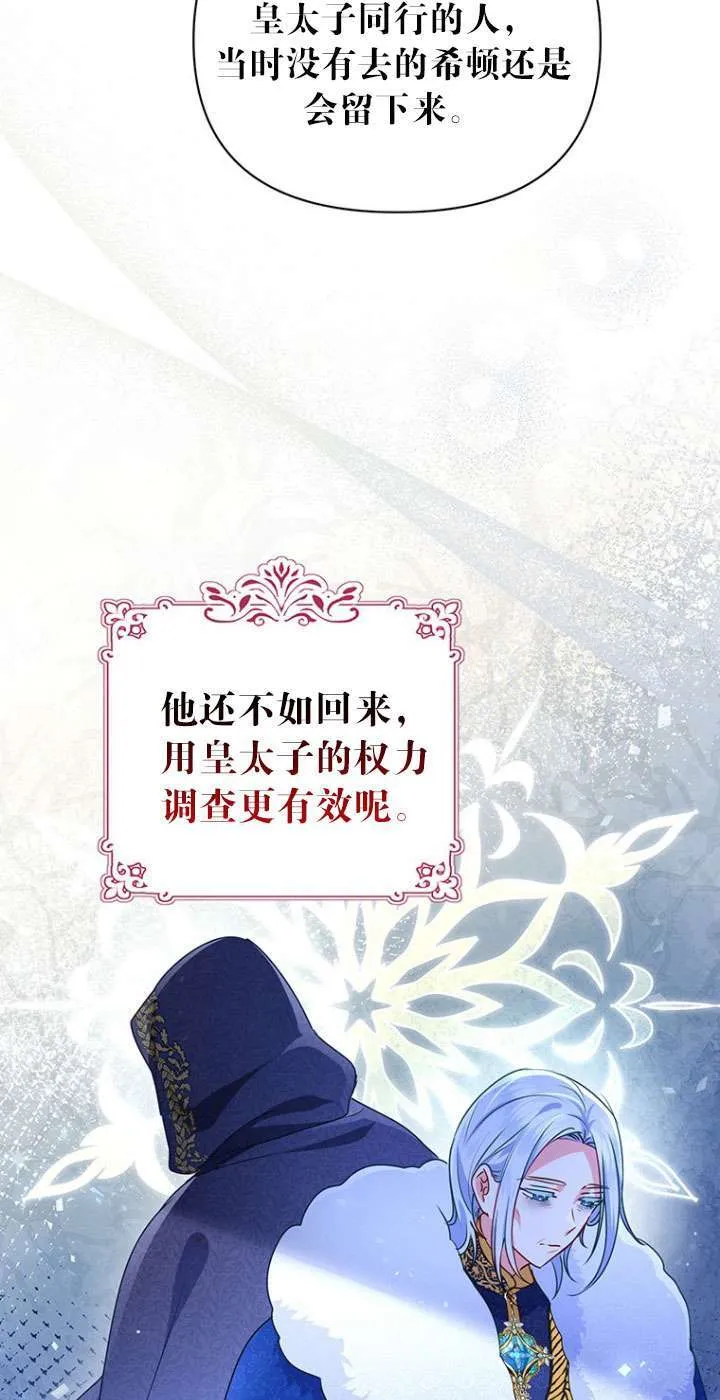 第24话 第59页