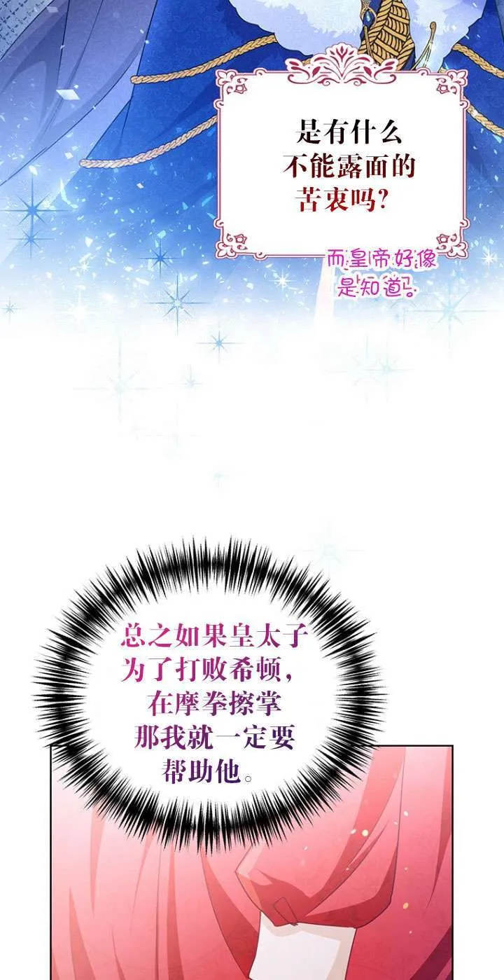 第24话 第60页