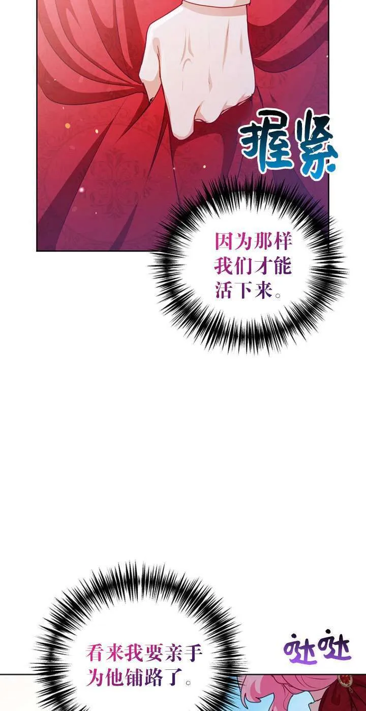 第24话 第61页