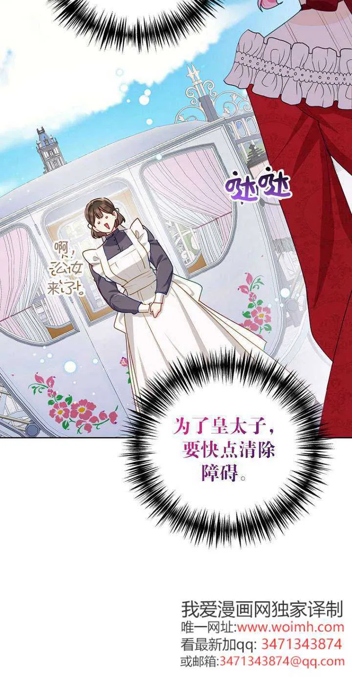第24话 第62页