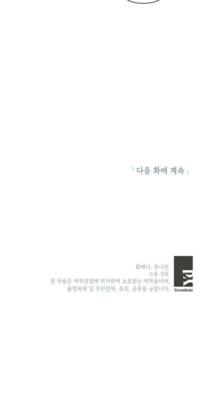 第24话 第66页