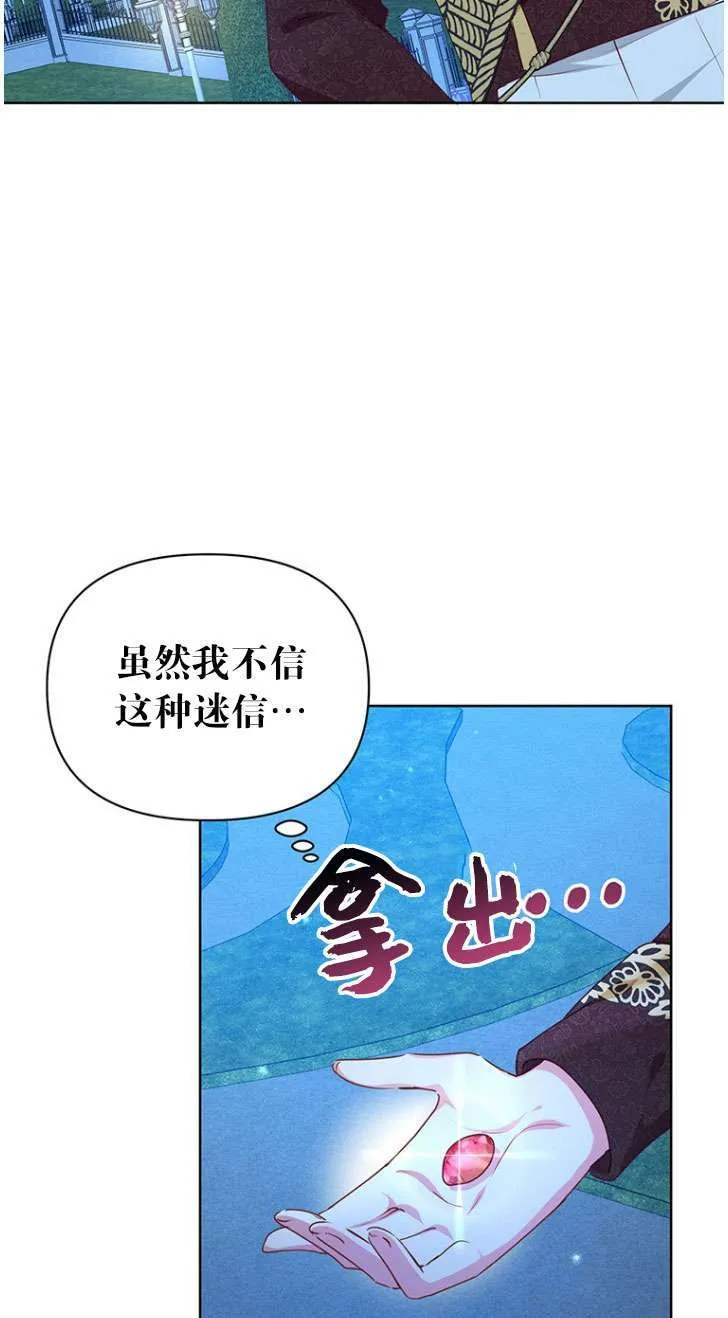 第25话 第5页