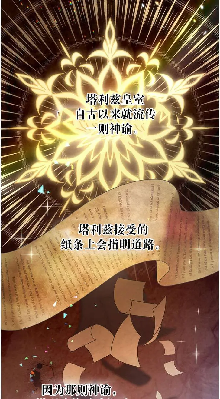 第25话 第14页