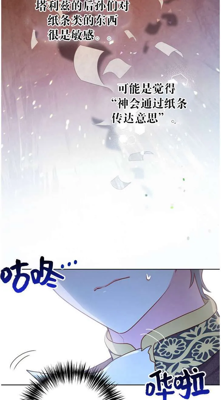 第25话 第15页