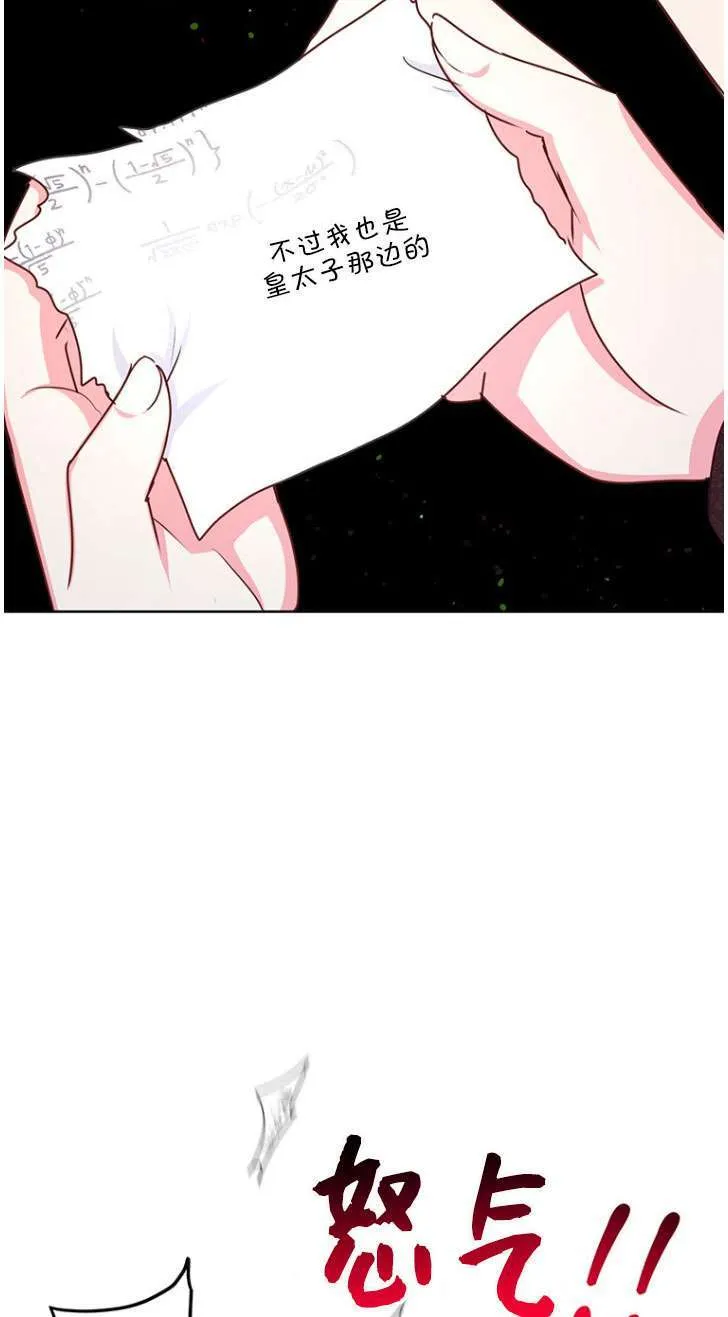 第25话 第17页