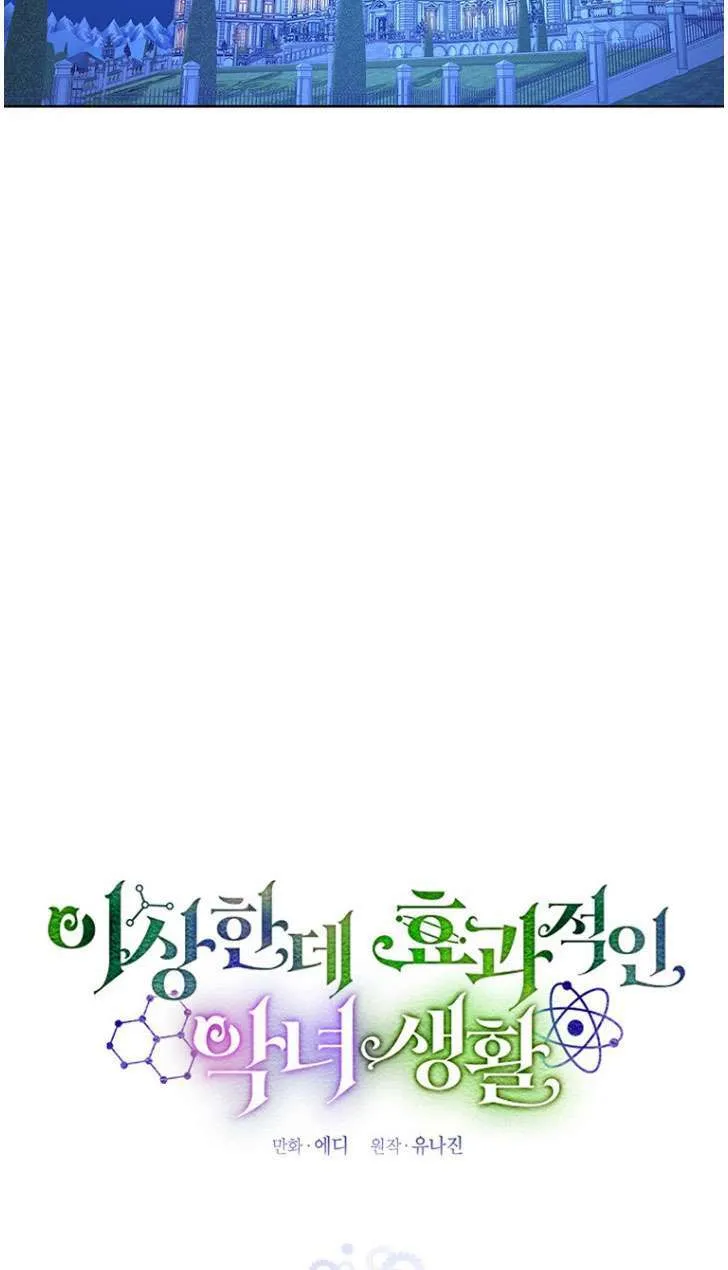 第25话 第21页