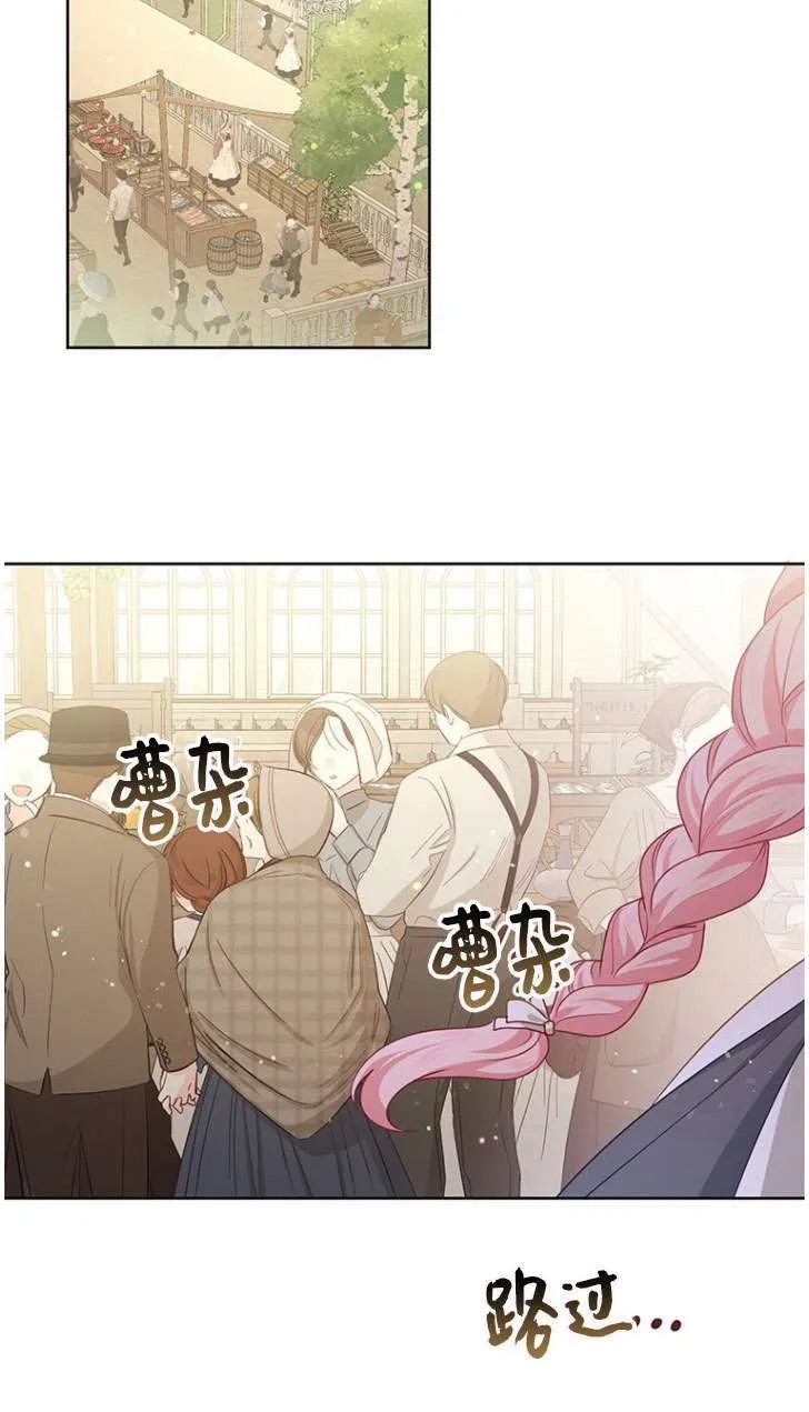 第25话 第23页