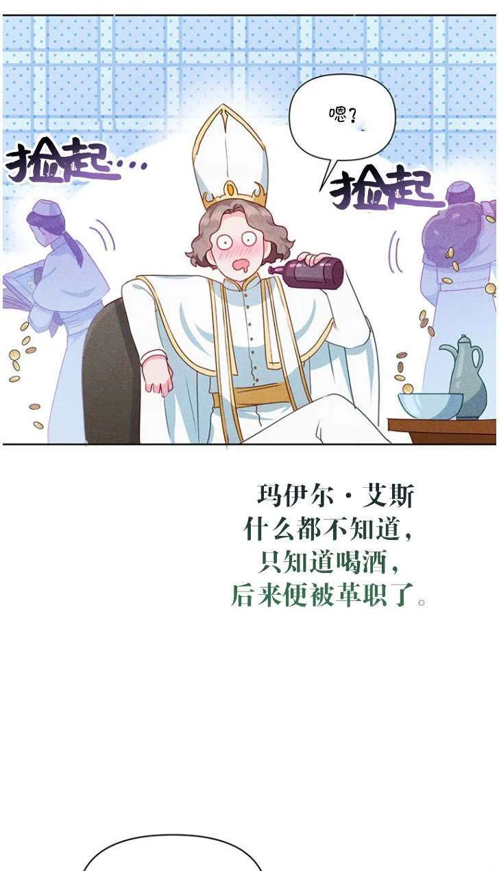 第25话 第29页
