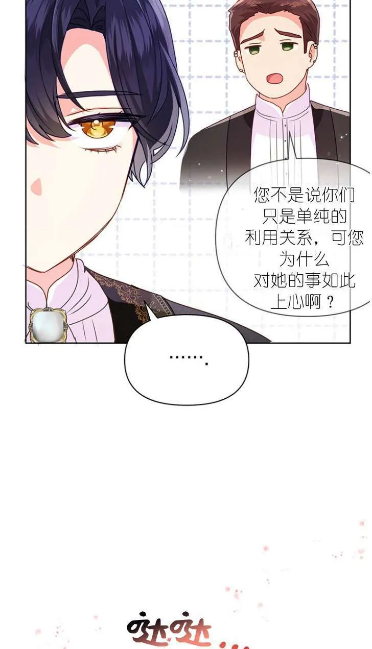 第25话 第33页