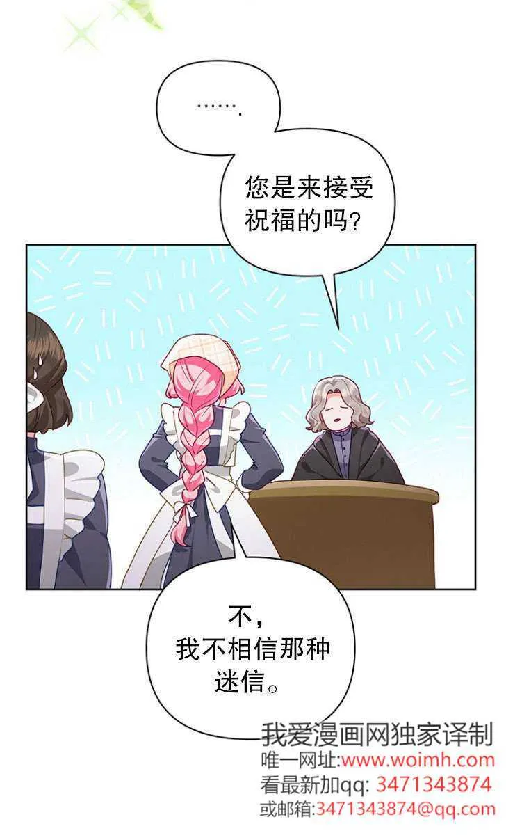 第25话 第37页