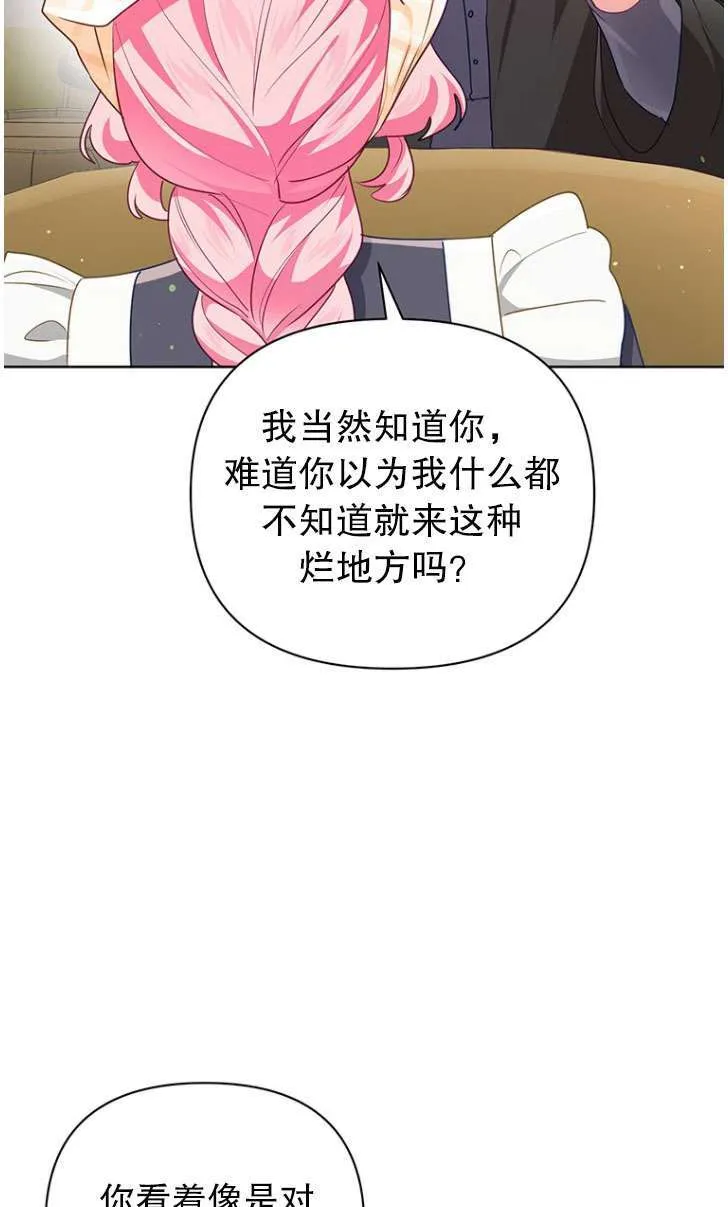 第25话 第40页