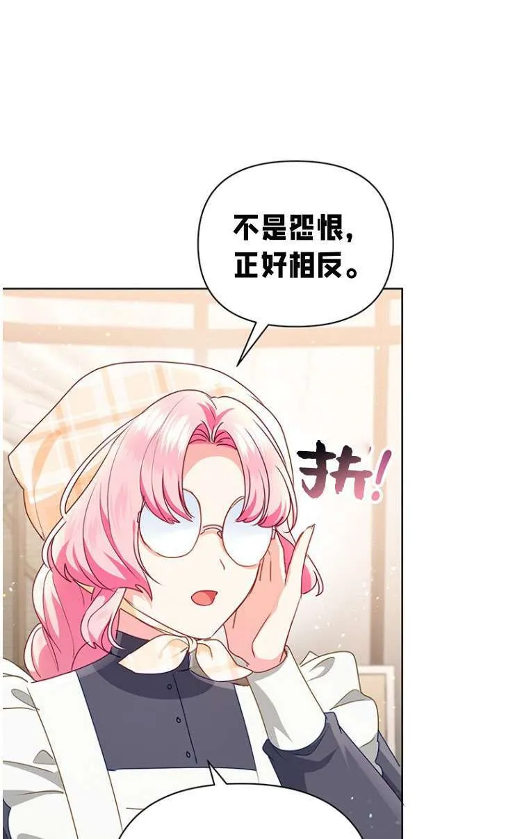 第25话 第42页