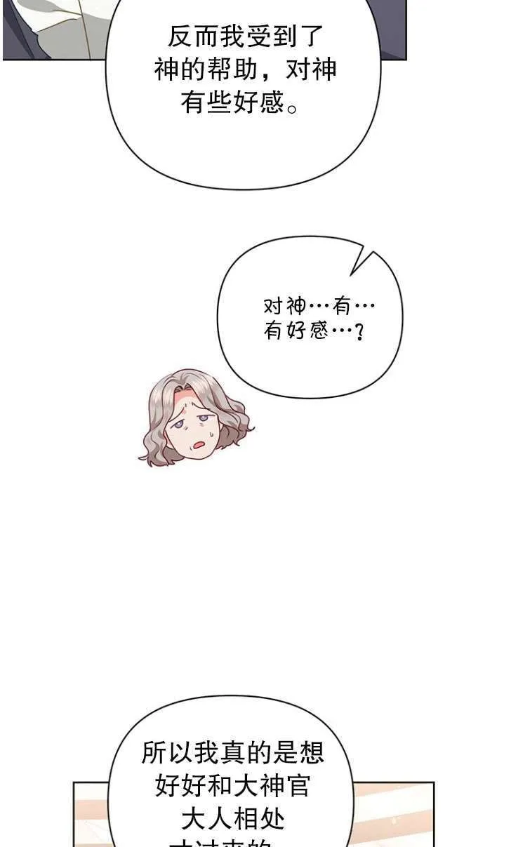 第25话 第43页