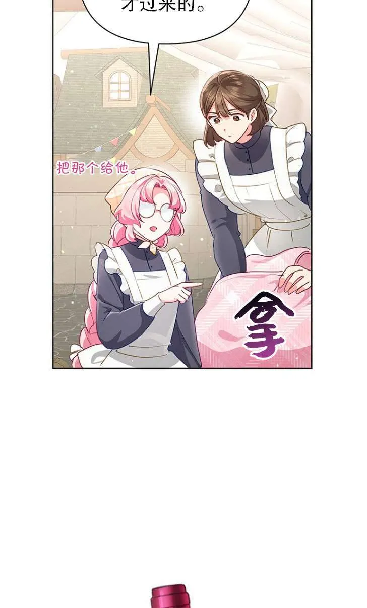 第25话 第44页