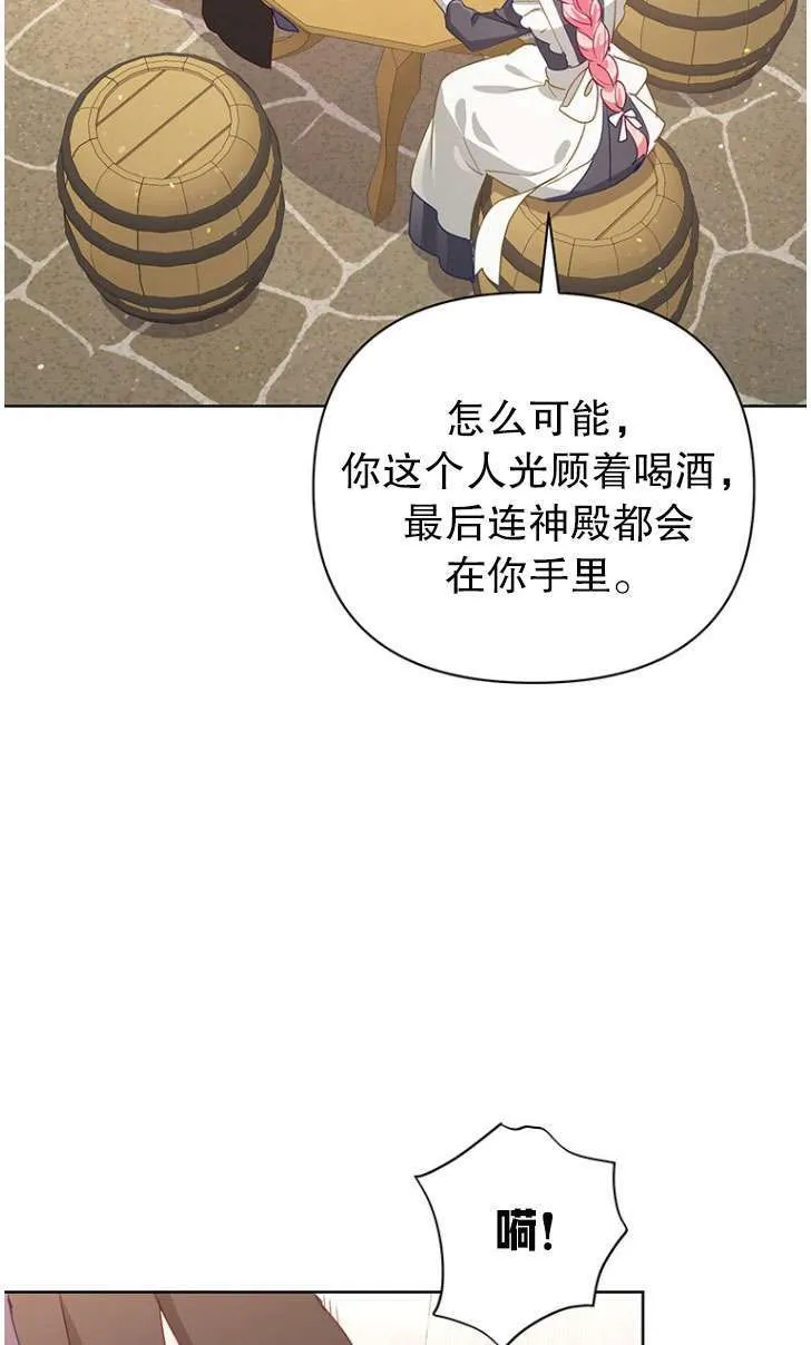 第25话 第50页