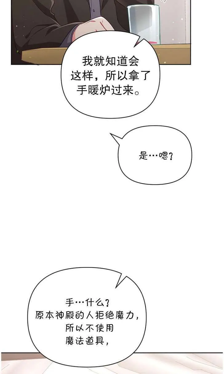第25话 第60页