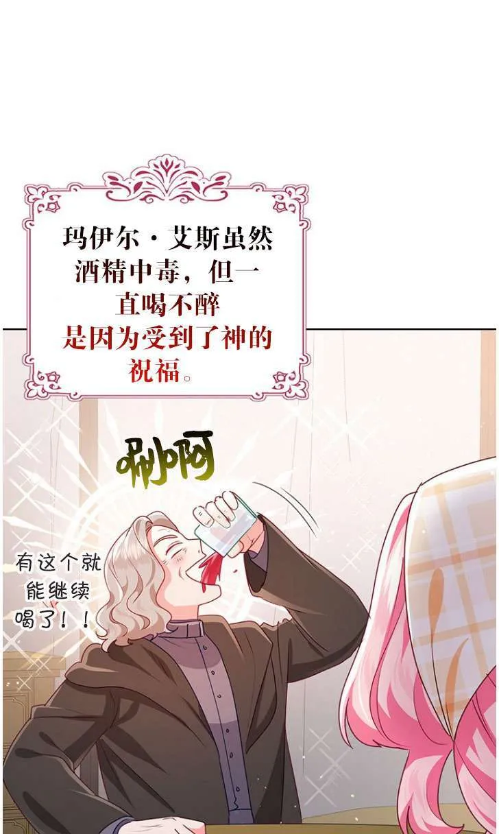 第25话 第63页
