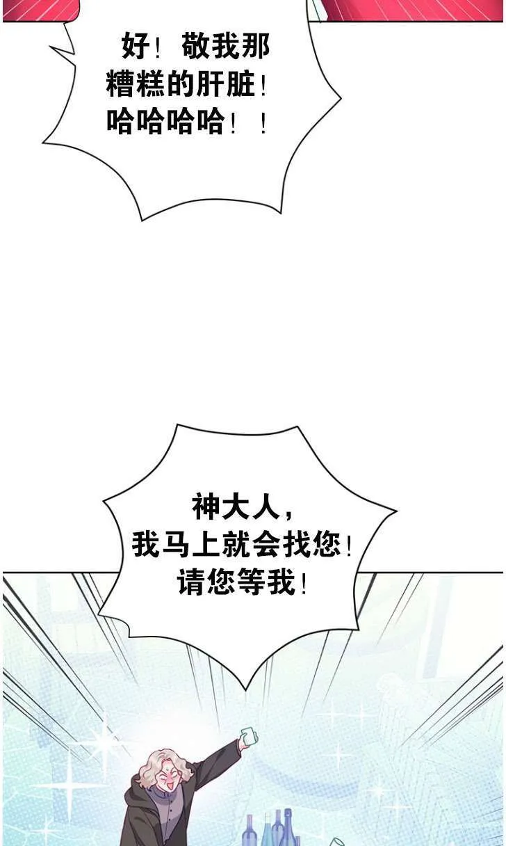 第25话 第67页