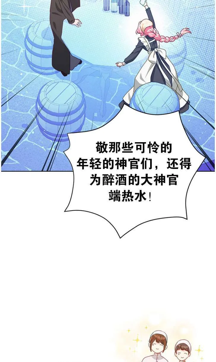 第25话 第68页