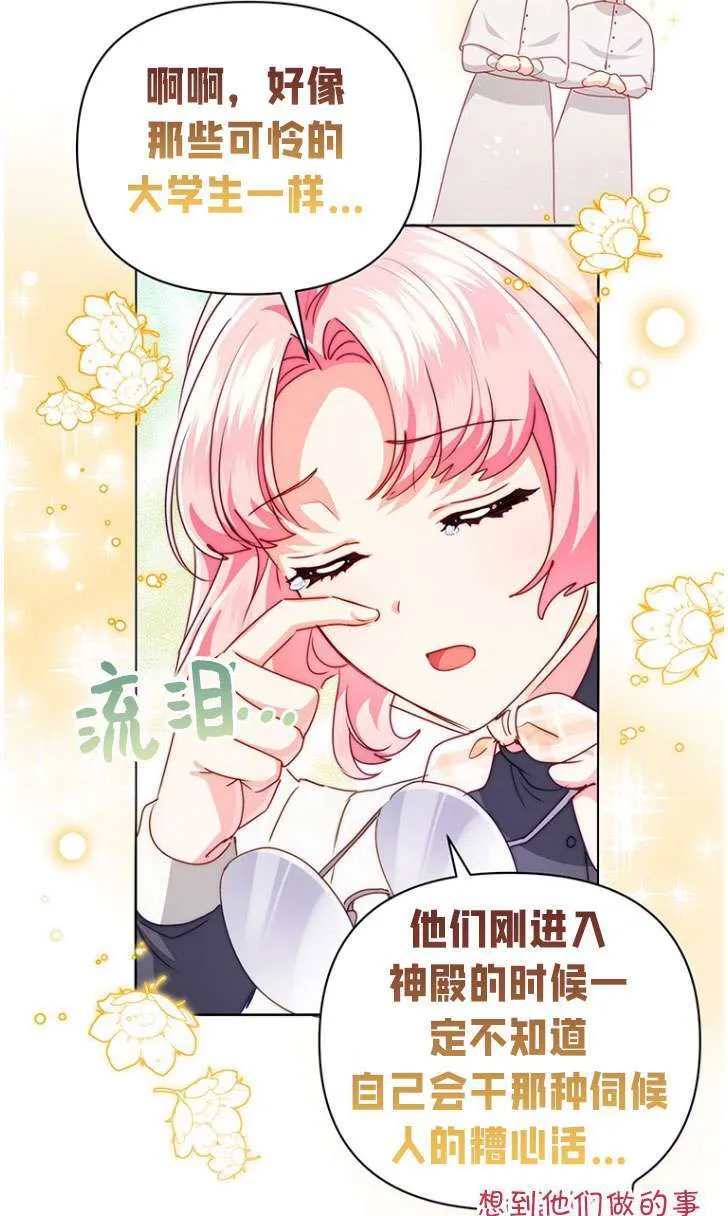 第25话 第69页