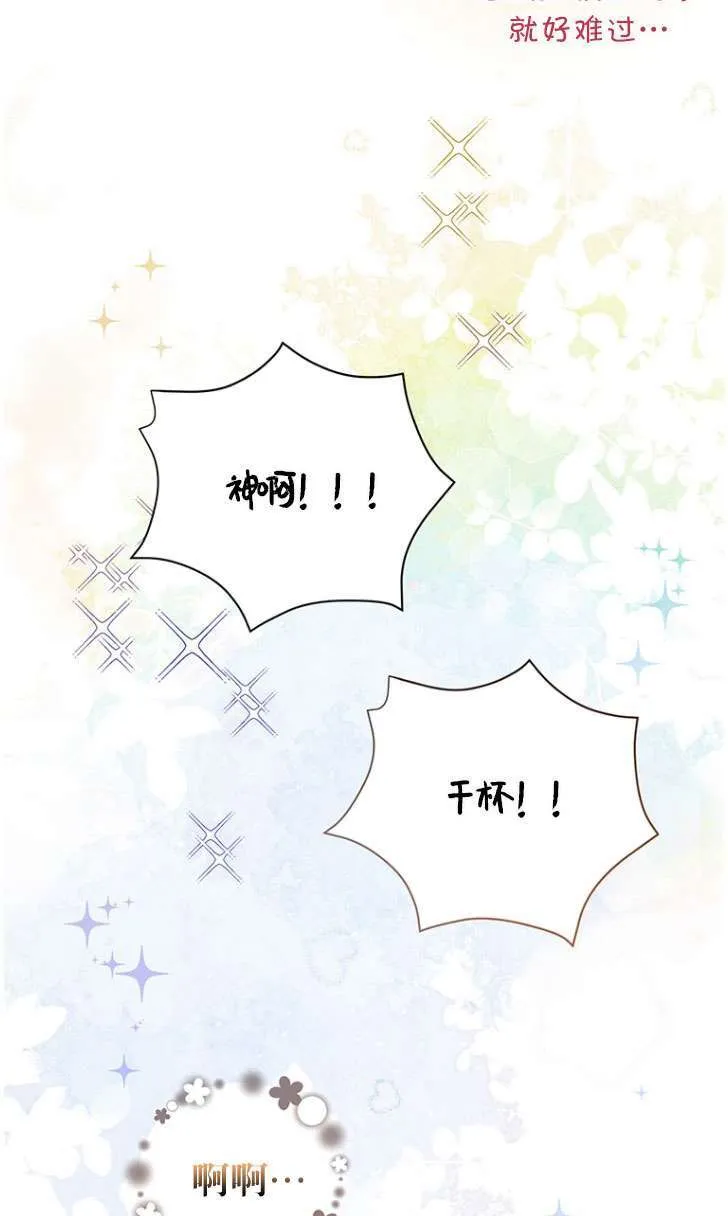 第25话 第70页