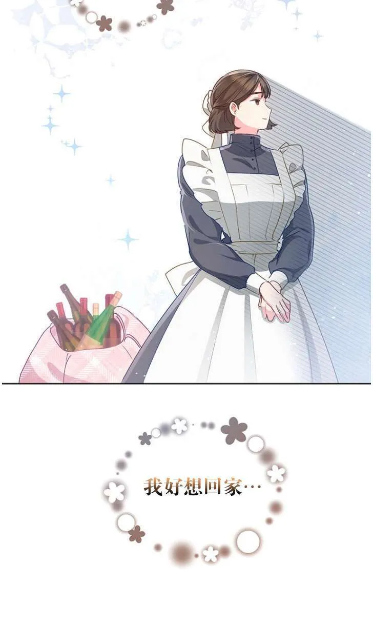 第25话 第71页