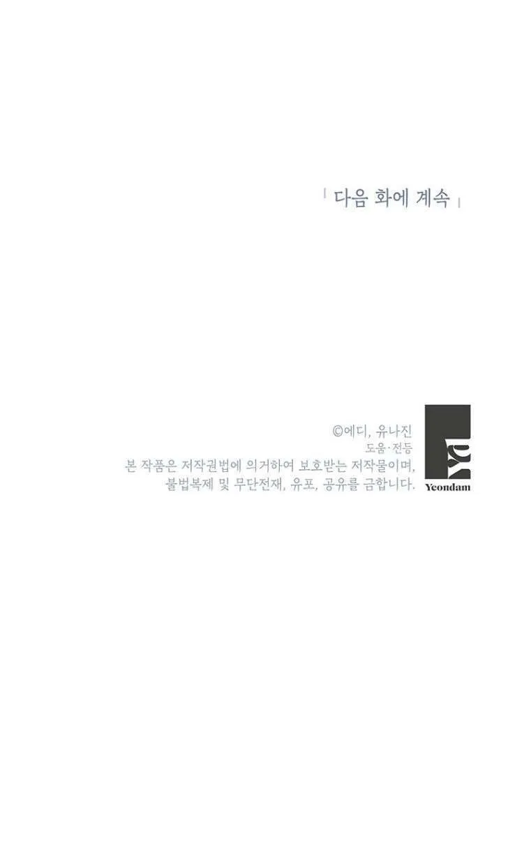 第25话 第72页