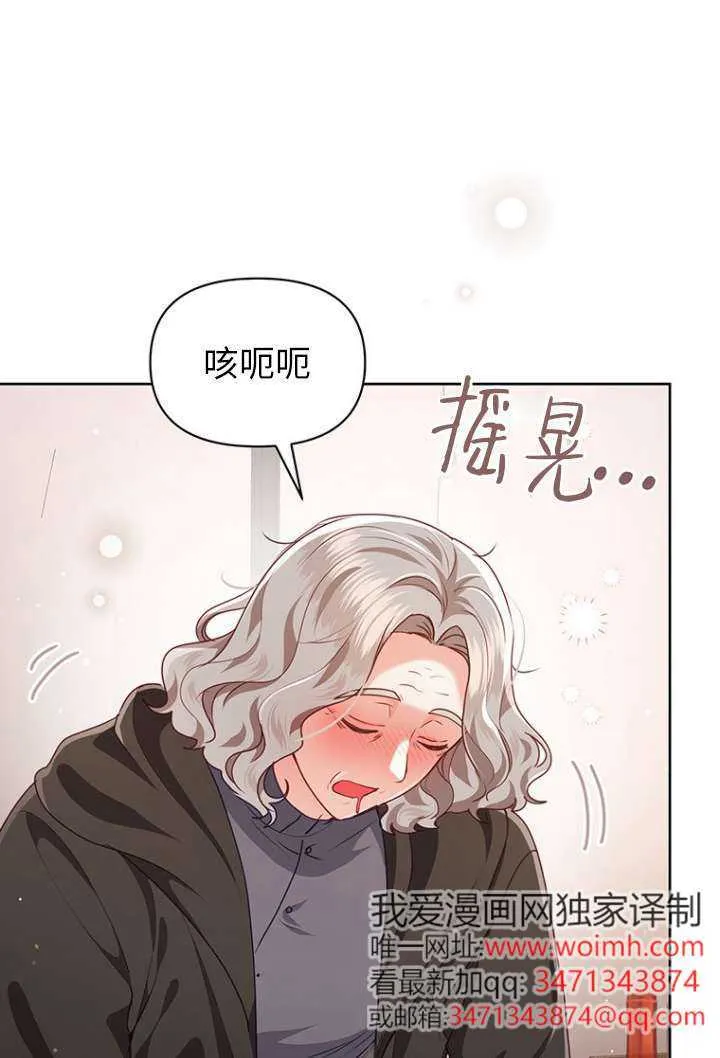 第26话 第3页