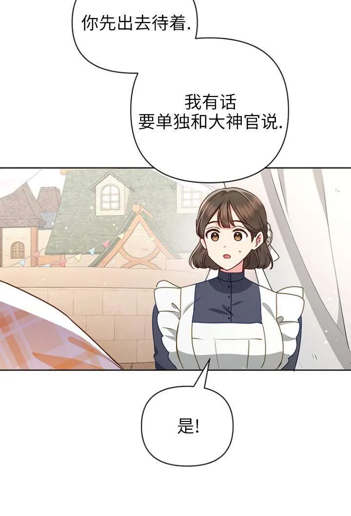 第26话 第6页