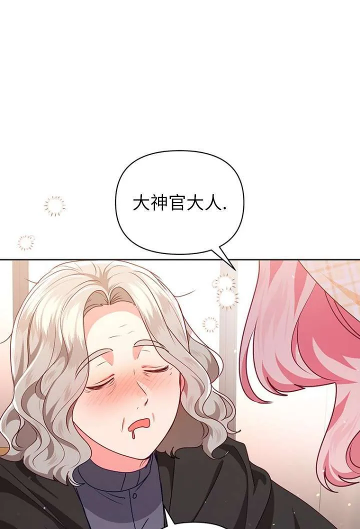 第26话 第8页