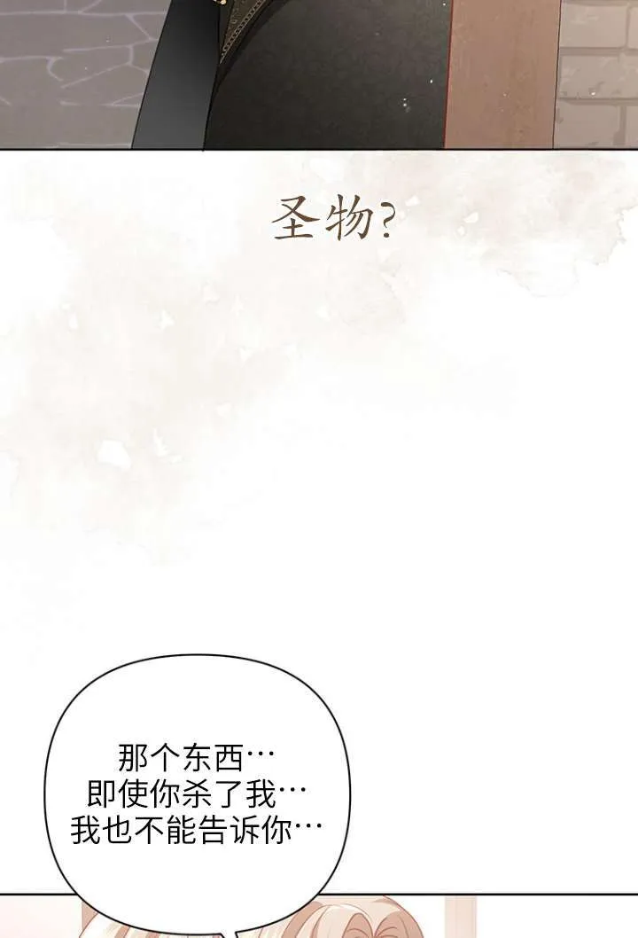 第26话 第12页
