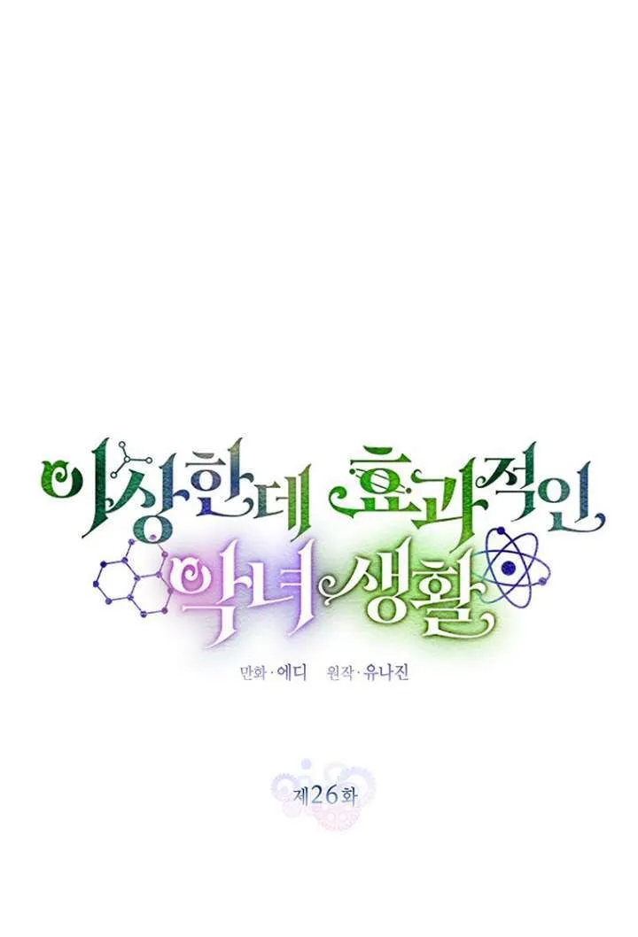 第26话 第17页