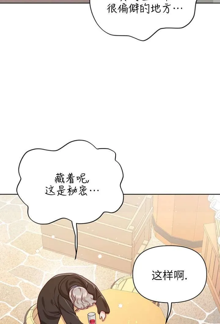 第26话 第20页
