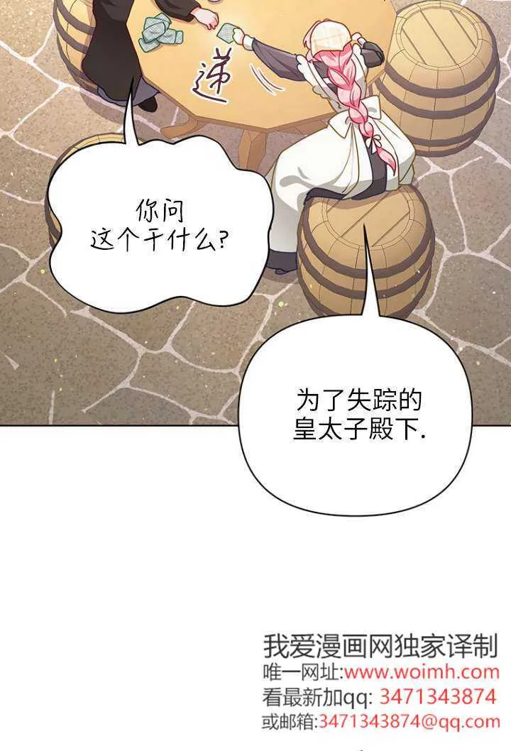 第26话 第21页