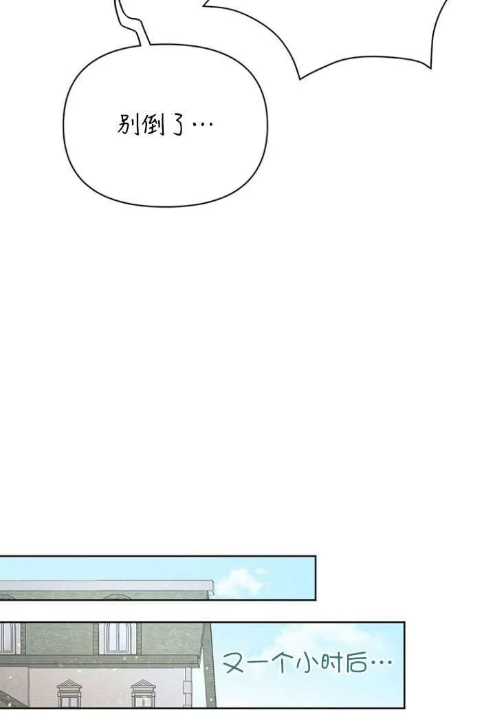 第26话 第23页