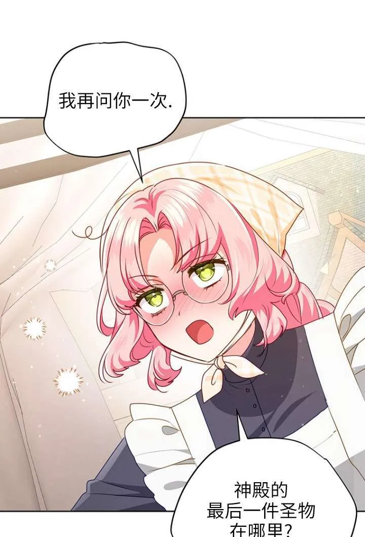 第26话 第24页