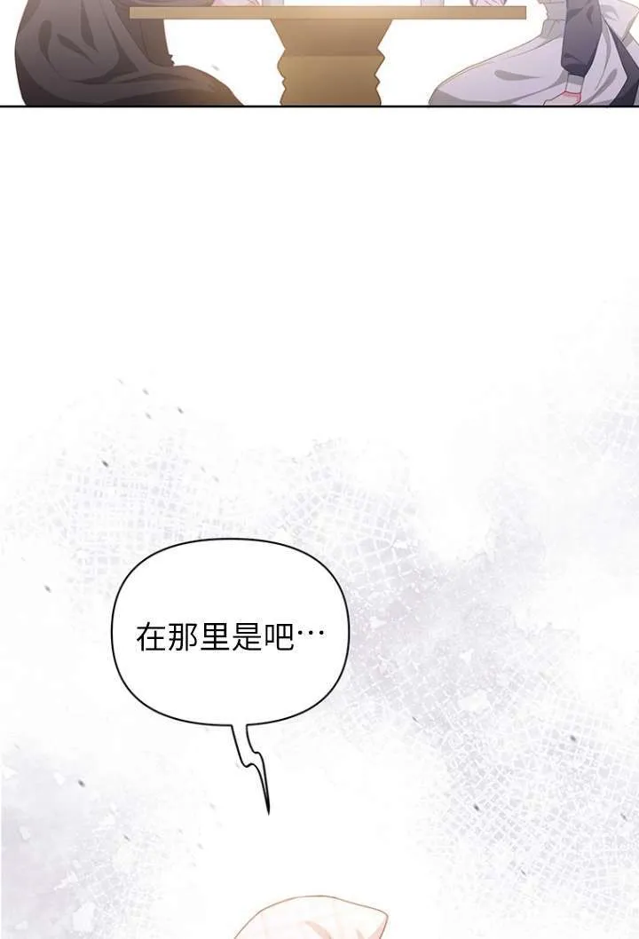 第26话 第29页