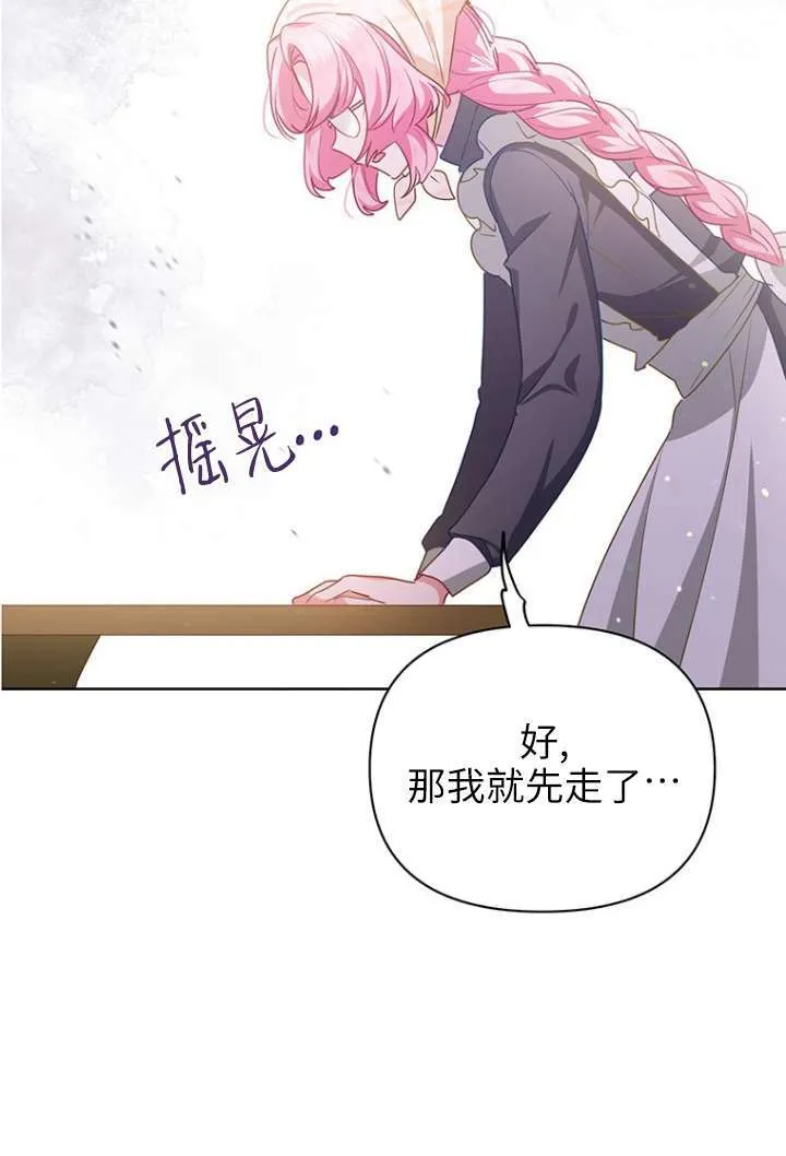 第26话 第30页