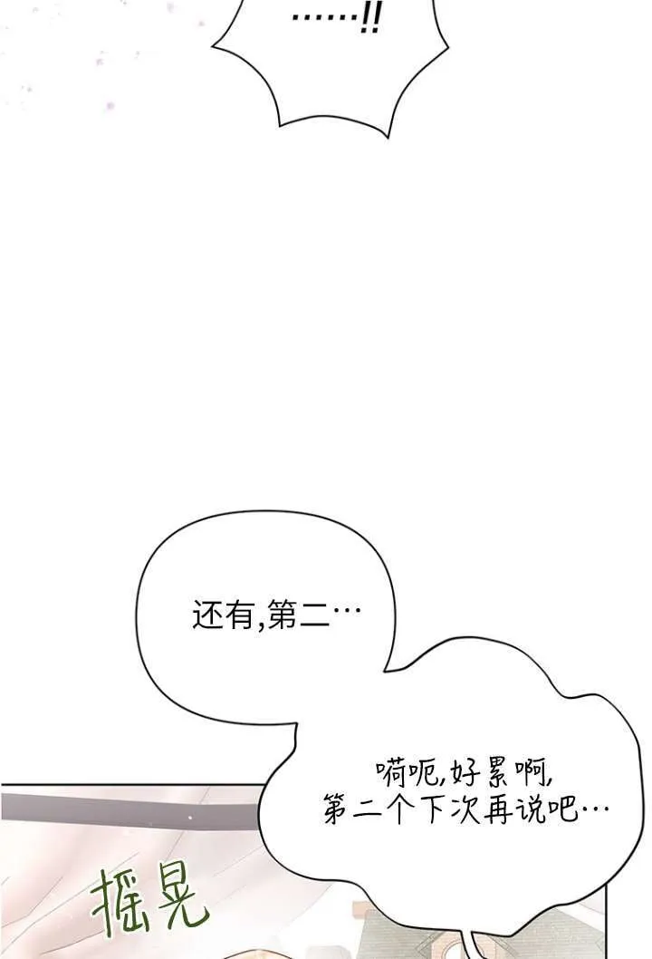 第26话 第36页