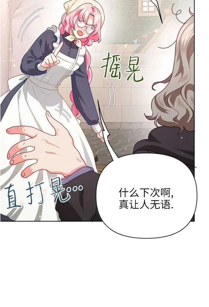 第26话 第37页