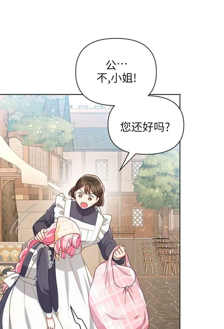 第26话 第43页
