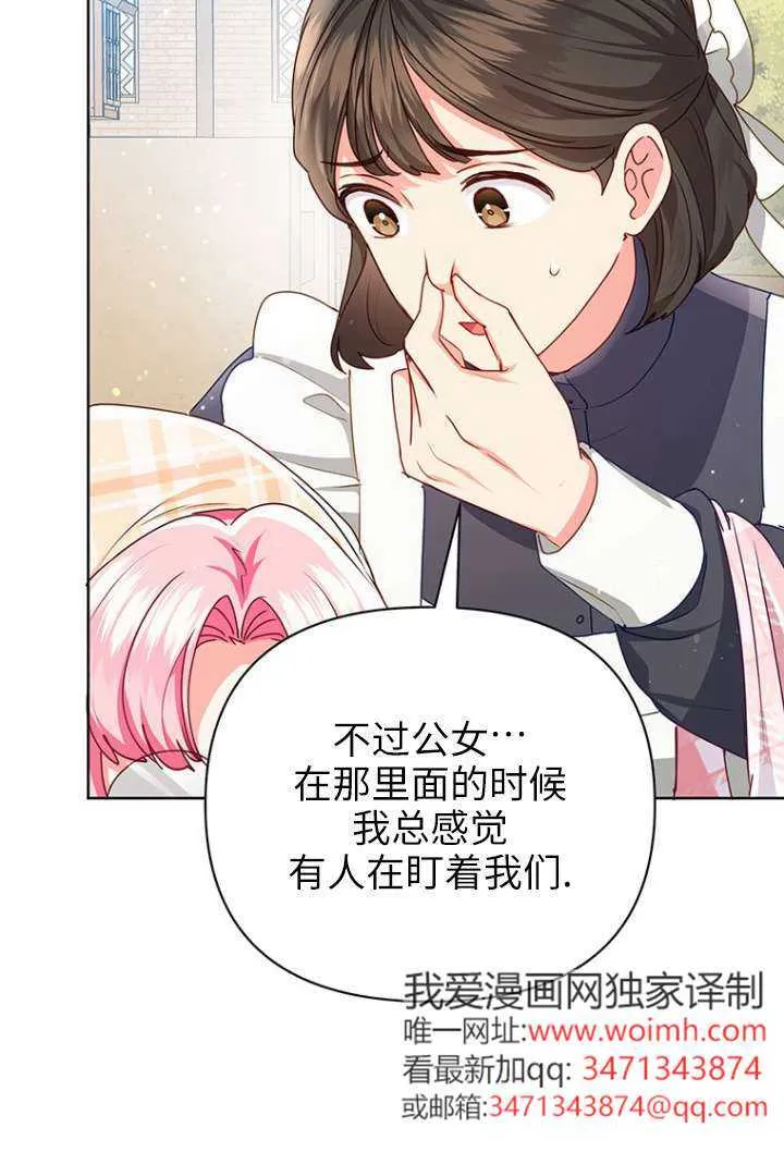 第26话 第45页