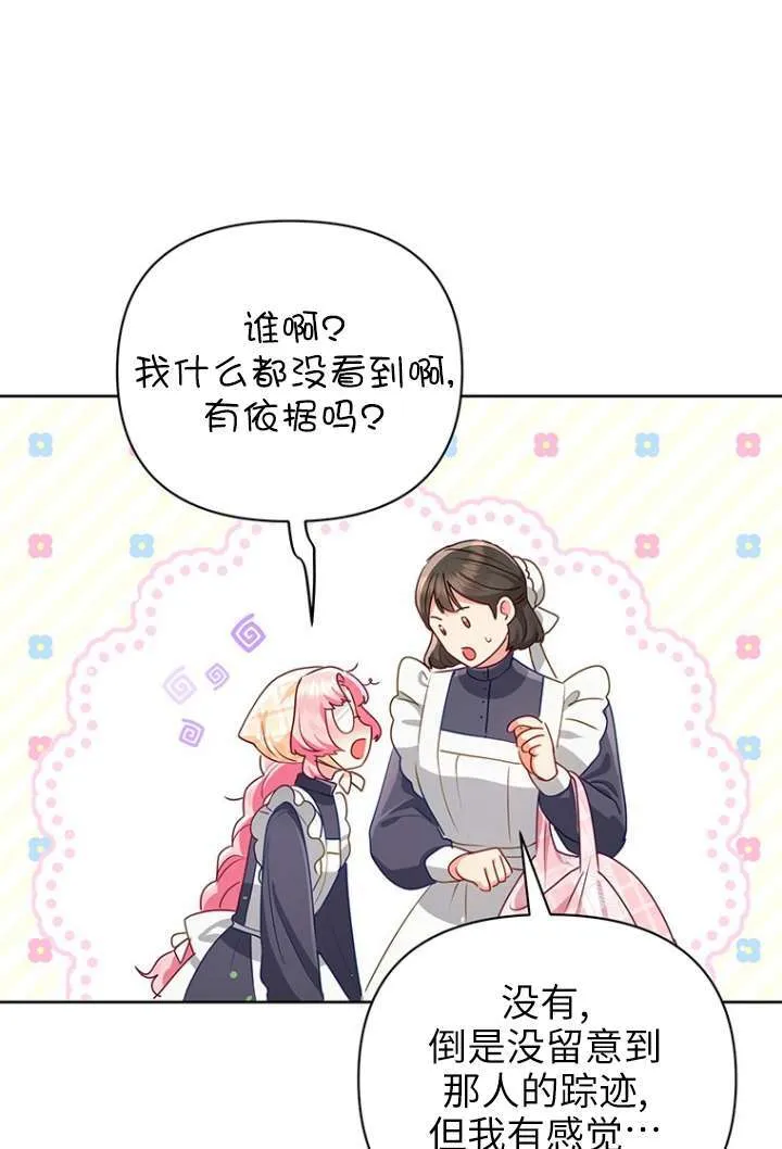 第26话 第46页